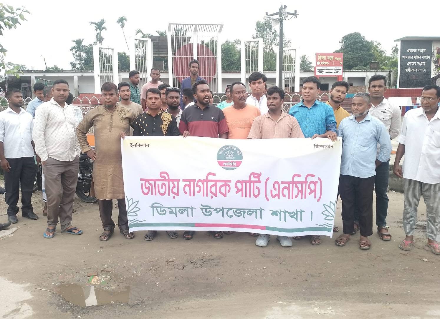নীলফামারীতে এনসিপির কেন্দ্রীয় নেতাদের পথসভা মঙ্গলবার